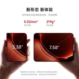 Xiaomi 小米 18 Fold 5G折叠手机 12GB+256GB 暖金白
