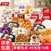 千味央厨 快手早餐半成品 寻味狮爆浆红糖糍粑 面食早点 夹心糕点面点