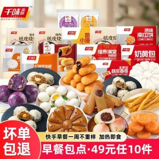 千味央厨 快手早餐半成品 寻味狮爆浆红糖糍粑 面食早点 夹心糕点面点