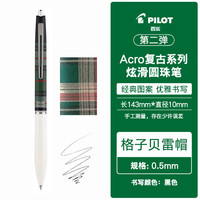 百乐 ACRO炫滑圆珠笔VINTAGE MARKET复古商店系列25年圣诞第二弹中油笔 格子贝雷帽 书写黑色0.5mm
