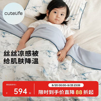 cute life Cutelife儿童被子夏季凉感被成人亲子空调被A类透气舒适鲸跃星海200*230cm