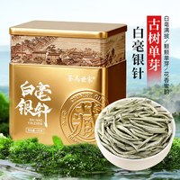 88VIP：茶马世家 特级白毫银针月光白云南白茶高山古树单芽冷泡茶自己喝