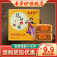 杏芳村 蛋黄莲蓉月饼 125g
