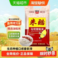 太粮 米酷 马坝银粘米