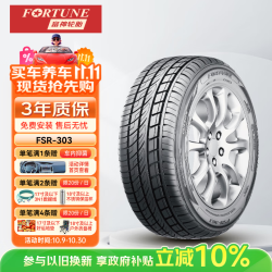 富神 汽车轮胎 235/55R17 99H FSR303 途观/君越/奥迪Q3/领界/翼虎