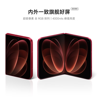 Xiaomi 小米 18 Fold 5G折叠手机 12GB+256GB 暖金白