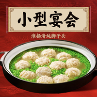 庭院江南菜 朋友小聚四人餐