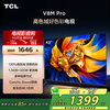 TCL 43V8M Pro 高色域 43英寸 1.5GB+32GB 电视