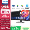 飞利浦 40B1U6903CH 5K带鱼屏 40英寸 5120×2160 75Hz 黑色 显示器