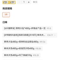 订单截图缩略图