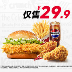 吃堡堡单人餐