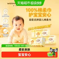 88VIP：屈臣氏 婴儿棉柔巾80片*3