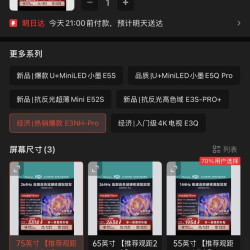 海信电视75E3NH Pro 75英寸 264Hz高刷 高色域
Hi-Fi音响 智能Wi-Fi6 大内存平板电视