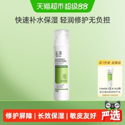 玉泽 皮肤屏障修护神经酰胺调理乳液