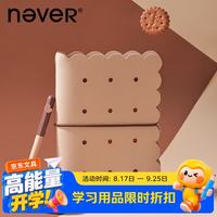 never 曲奇手账套装高级美拉德软皮手帐本文艺精致创意笔记本子小豆笔学生女孩生日开学礼物