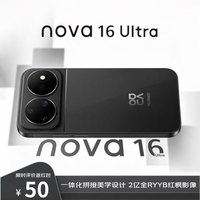 华为 nova 16 Ultra  512GB 星空黑 后置2亿红枫影像 麒麟9010S芯片直屏智能手机