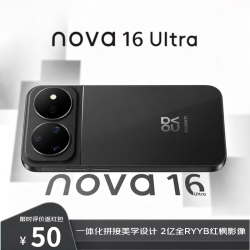华为 nova 16 Ultra  512GB 星空黑 后置2亿红枫影像 麒麟9010S芯片直屏智能手机