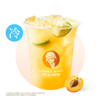 沪上阿姨 山野金果冰茶中杯（TG）