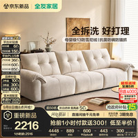 全友 家居布艺沙发客厅2026新款小户型直排家用可拆洗功能沙发现代简约