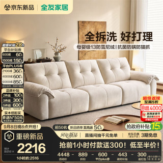全友 家居布艺沙发客厅2026新款小户型直排家用可拆洗功能沙发现代简约