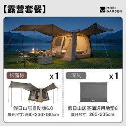 牧高笛 假日山居5.9 黑胶版