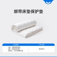 舒达 保护垫 床护垫 1.5m/1.8m 舒达保护垫