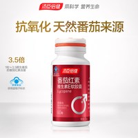88VIP：汤臣倍健 番茄红素维生素E软胶囊蕃茄素男人男性抗氧化官方旗舰店