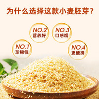 西麦 纯小麦胚芽450g/袋