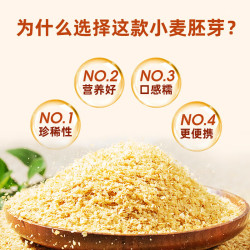 西麦 纯小麦胚芽450g/袋