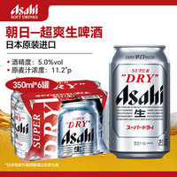 朝日砧板 朝日超爽生啤酒 485ml