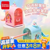 齐心 手摇削笔刀 5档调粗细 防卡铅耐用 高碳合金刀 文具 卷笔刀 开学必备用品