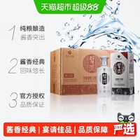 国家补贴、88VIP：习酒 贵州习酒白酒银质500ml*6瓶53度酱香型整箱装纯粮国产白酒