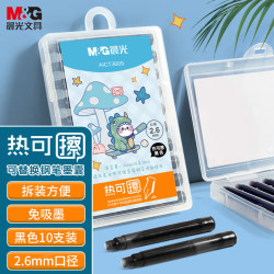 晨光 文具热可擦钢笔墨囊 可替换学生开学钢笔墨囊墨胆 便携式墨水钢笔芯可擦黑色10支/盒AICT3609