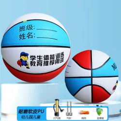 儿童篮球幼儿园小学生专用5号4号小孩学生体能训练弹力耐磨PU软皮