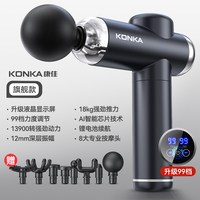 移动端：康佳 KJA8 专业筋膜枪