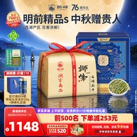 88VIP：狮峰 牌绿茶西湖龙井茶叶 明前精品 2024新茶润字商务罐装礼盒送礼