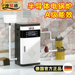 神易通 半导体电锅炉家用采暖炉220v新型取暖农村煤改380v三相地暖暖气片