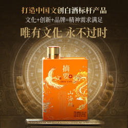 摘要 金沙酒 贵州摘要酒  酱香型高端白酒礼盒装 53度 500mL 1瓶 山海经