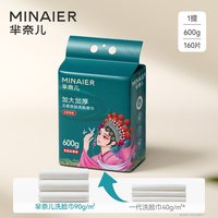 移动端、88VIP：芈奈儿 国潮洗脸巾纯加厚悬挂一次性棉感洁面巾