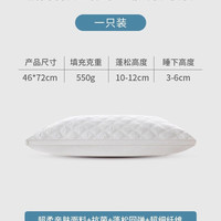 移动端：安睡宝 抗菌枕头单人学生宿舍助睡眠枕芯绗缝立体高弹枕酒店枕