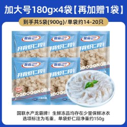 GUO LIAN 国联水产特大虾仁鲜冻特级新鲜无冰去虾线冰冻冷冻南美白虾对虾肉