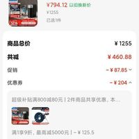 订单截图缩略图