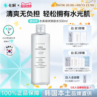 S.NATURE 韩国化解SNATURE善自然水库绿洲补水保湿滋润爽肤水300ml清爽