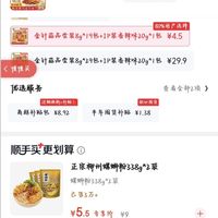 订单截图缩略图