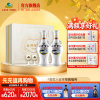 古井贡酒 浓香型白酒 50度 500ml*2瓶 礼盒装