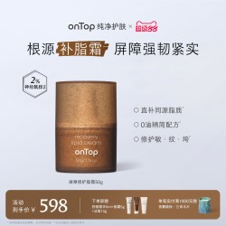 ONTOP 神经酰胺填充皮脂膜 屏障修护脂霜