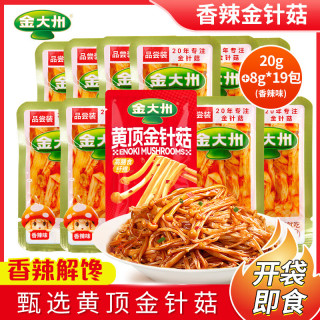金大州 金针菇休闲零食大礼包 品尝装8g×19包+香辣味20g×1包