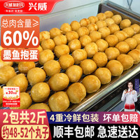 兴威 XINGWEI）墨鱼抱蛋500g*5包 弹牙爽脆