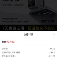订单截图缩略图