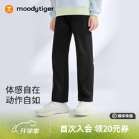 moodytiger 儿童裤子柔软挺括26春秋款男童运动裤弹力透气休闲女童直筒裤 炭黑色 130